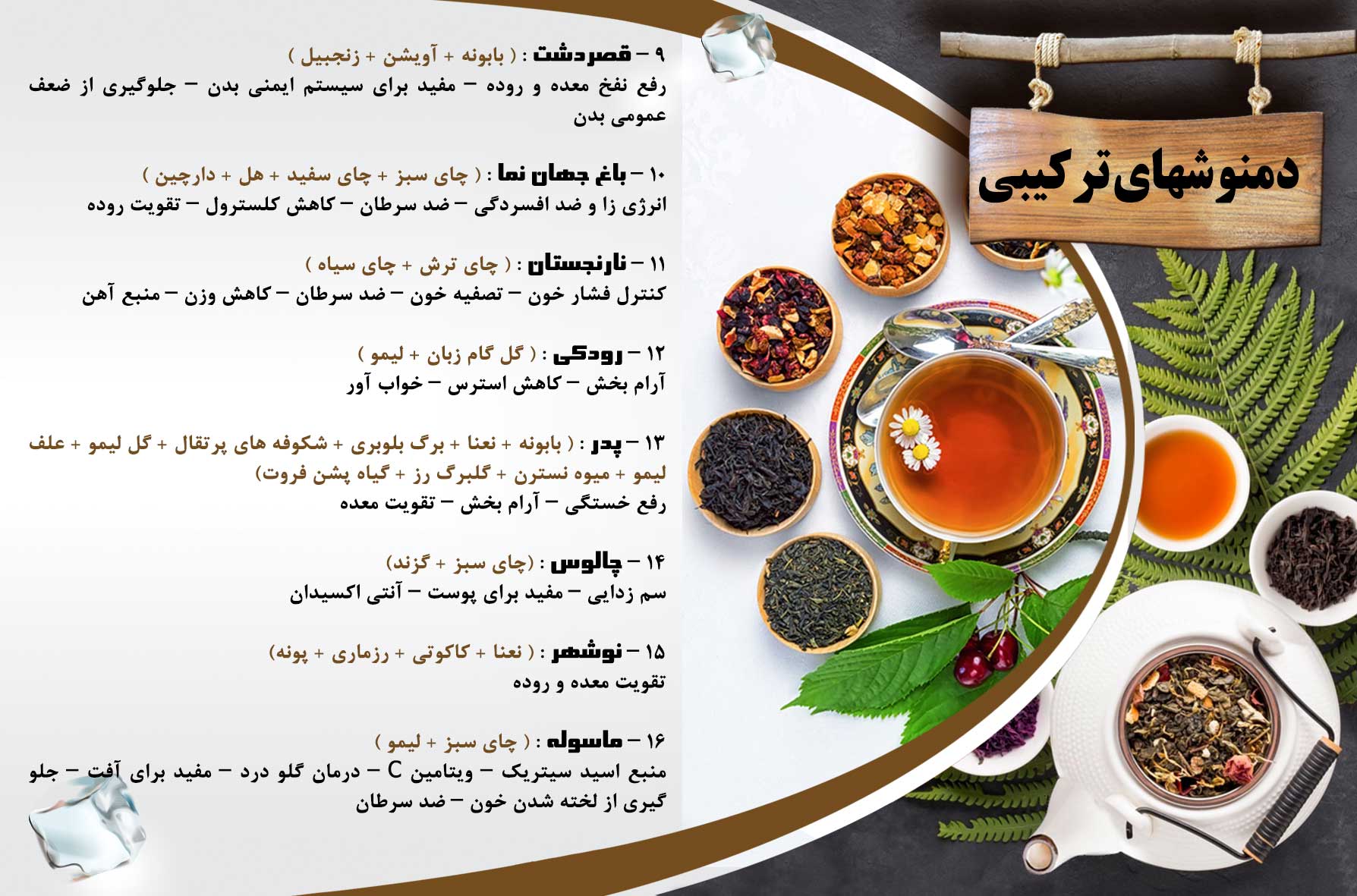 persian drinks at niayesh hotel shiraz